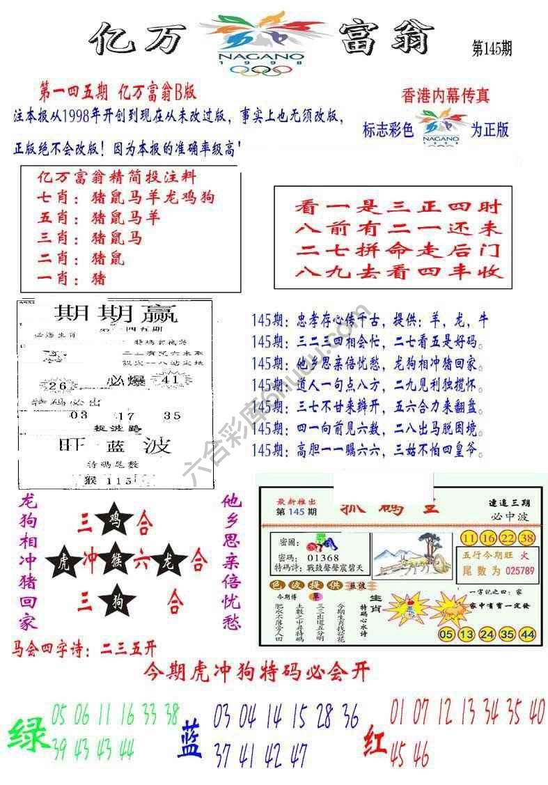 亿万富翁