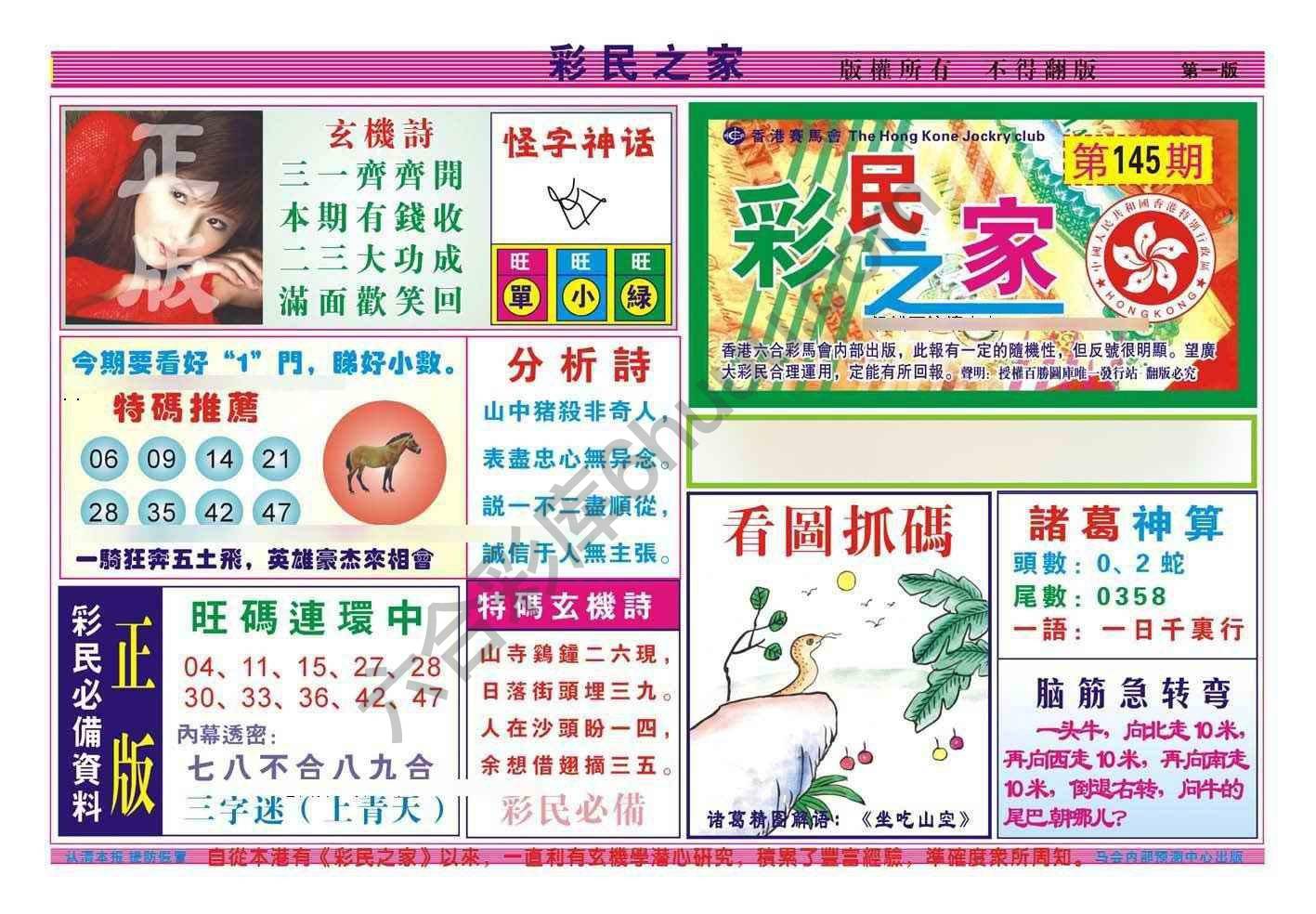 彩民之家