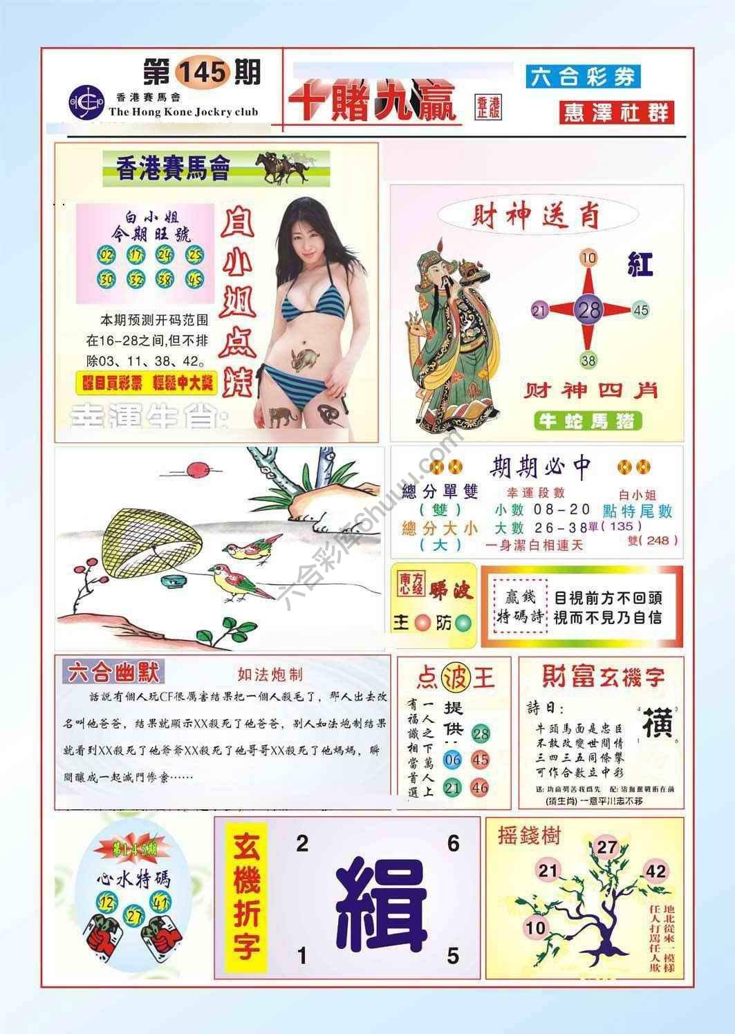 十赌九赢
