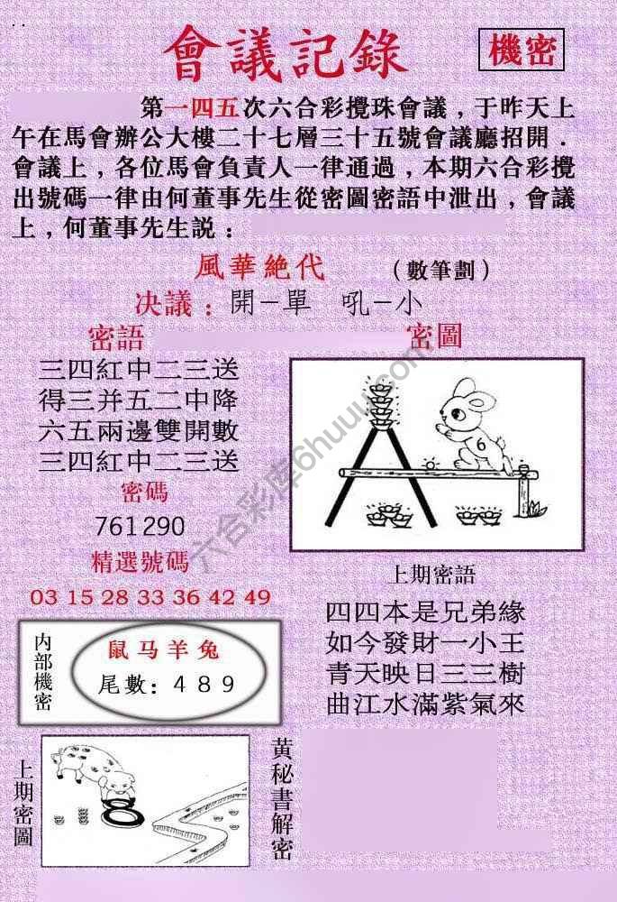 会议记录