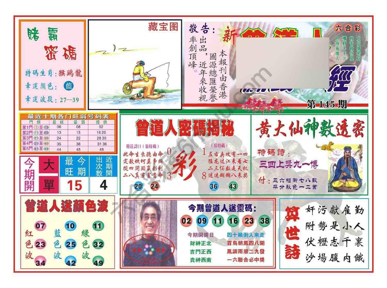 赢钱一经