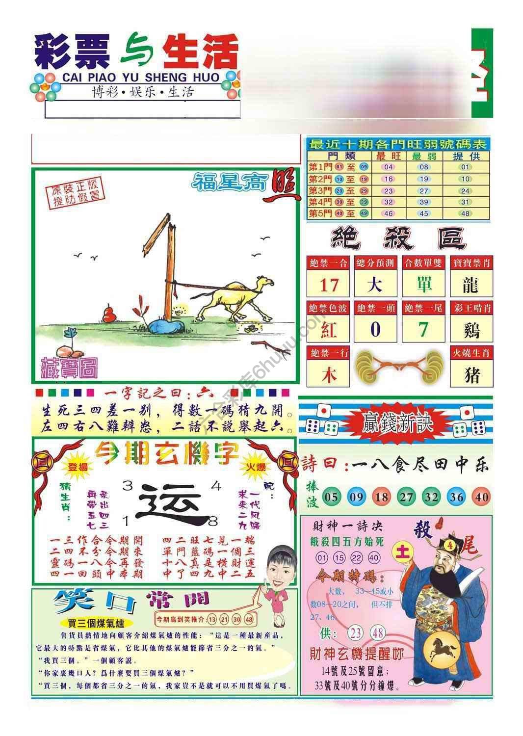 合众赌经