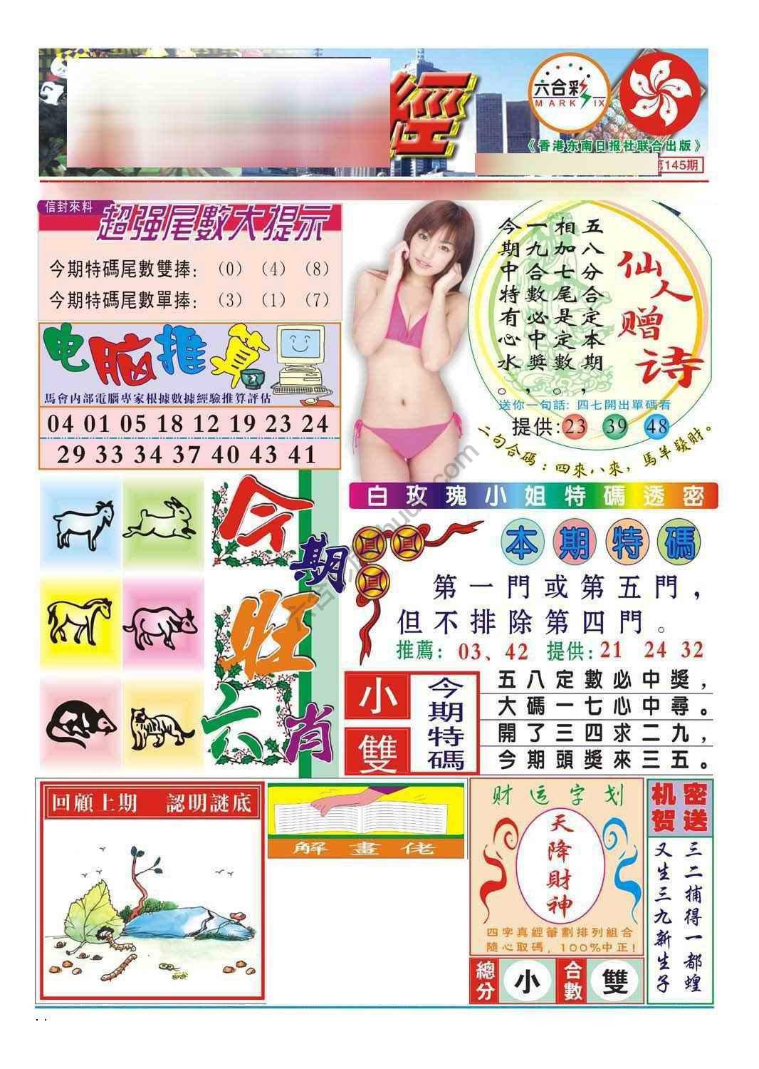 合众赌经