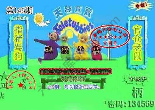 宝宝玄机报