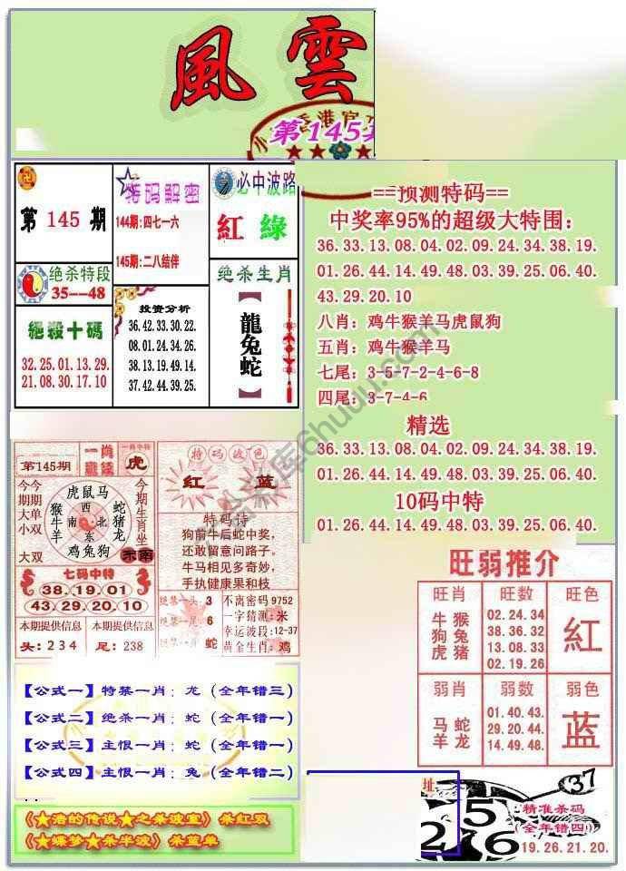 风云榜