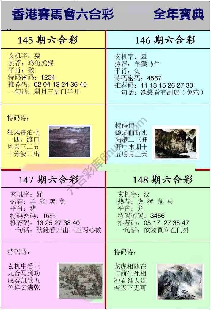 全年宝典