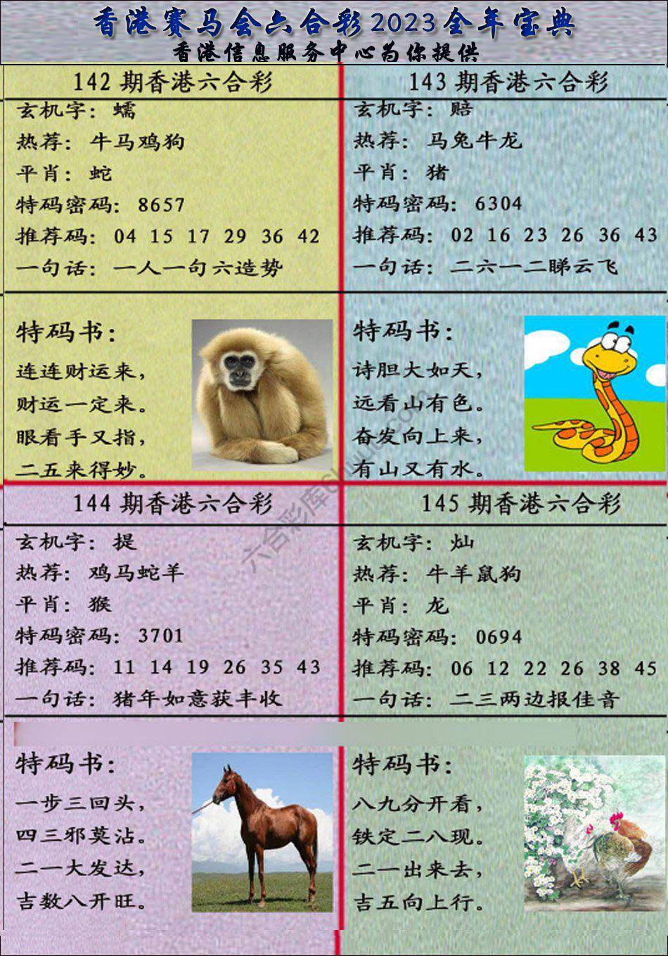 宝典报