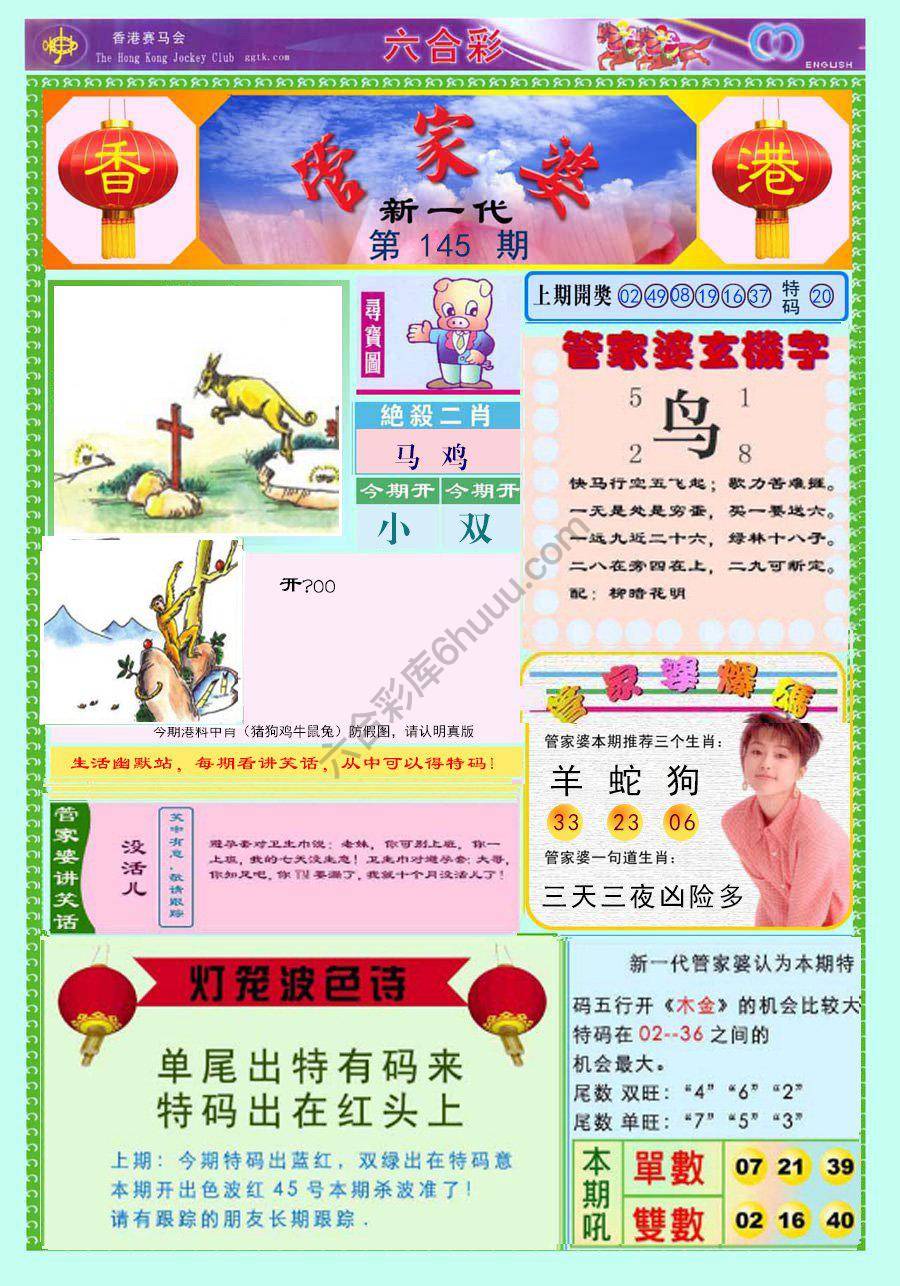 当天报