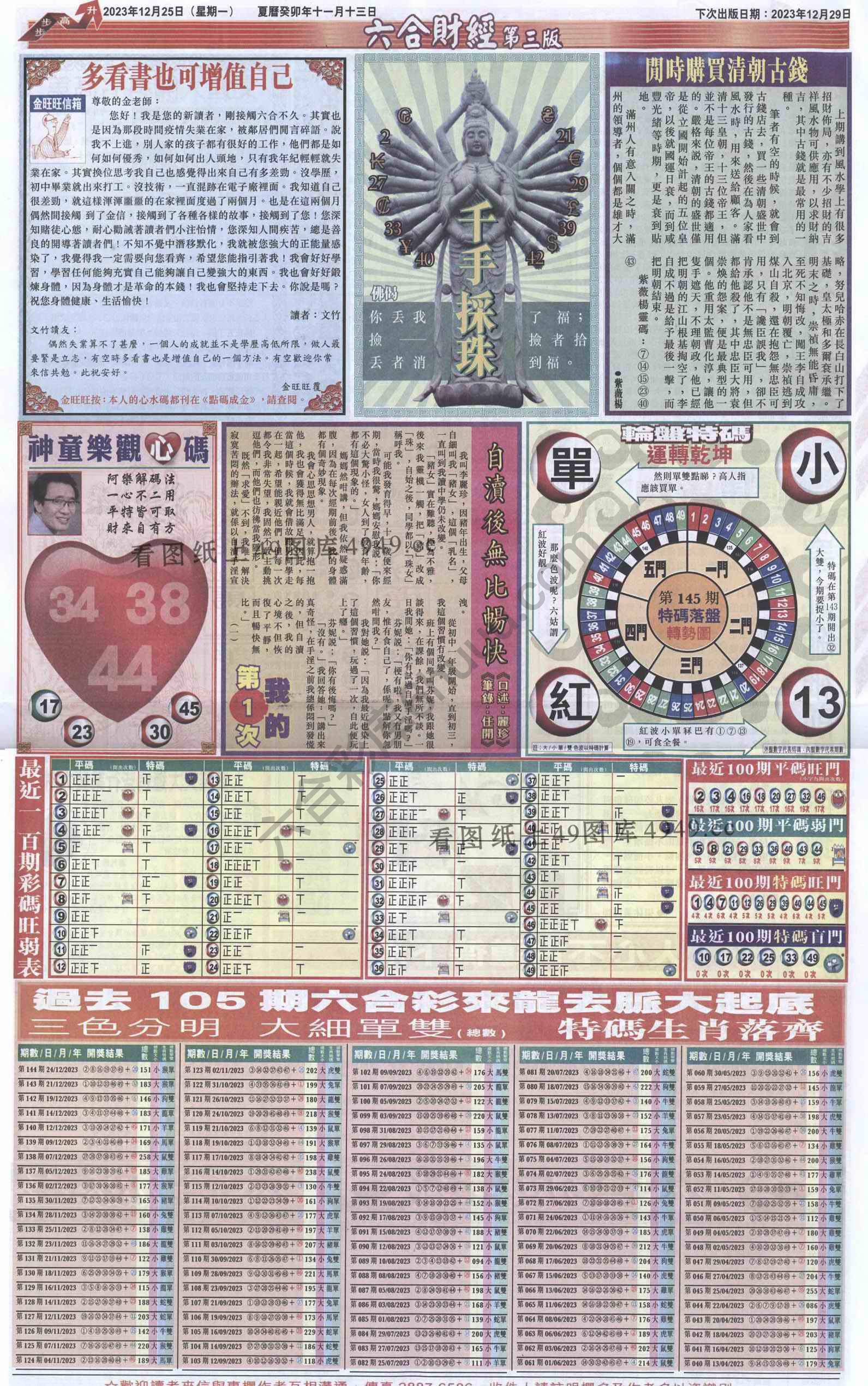 新六合财经