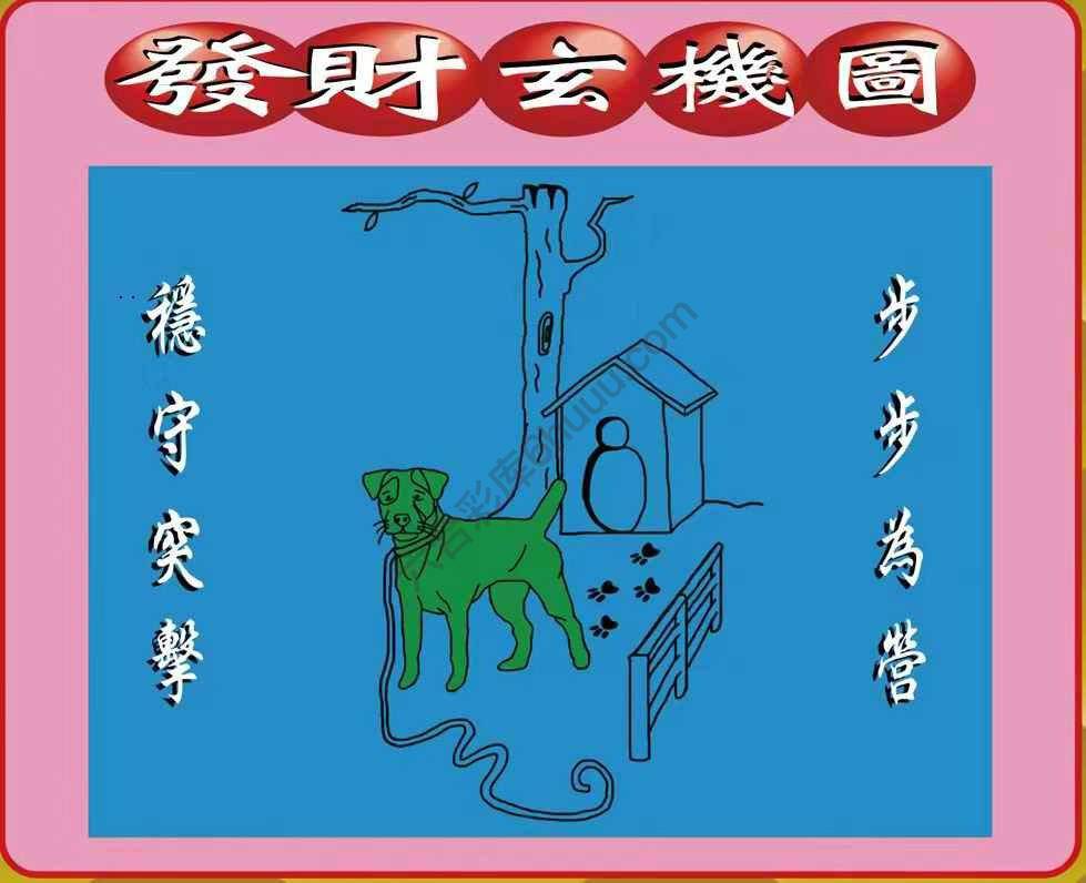 发财玄机图