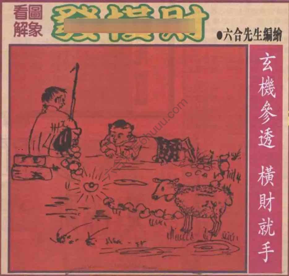大财经