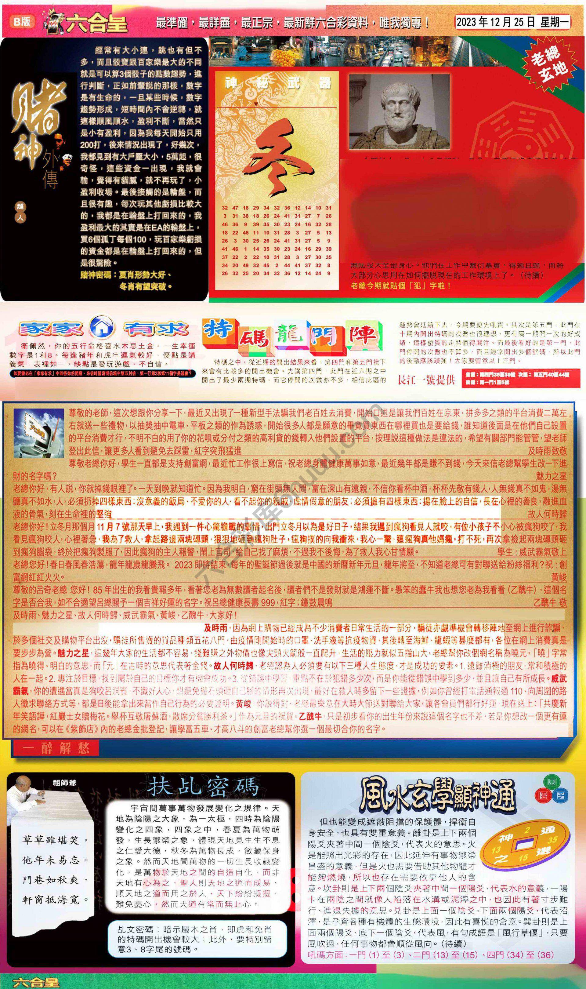六合皇