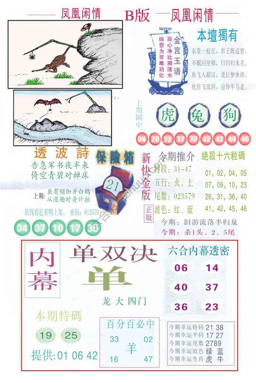 凤凰闲情