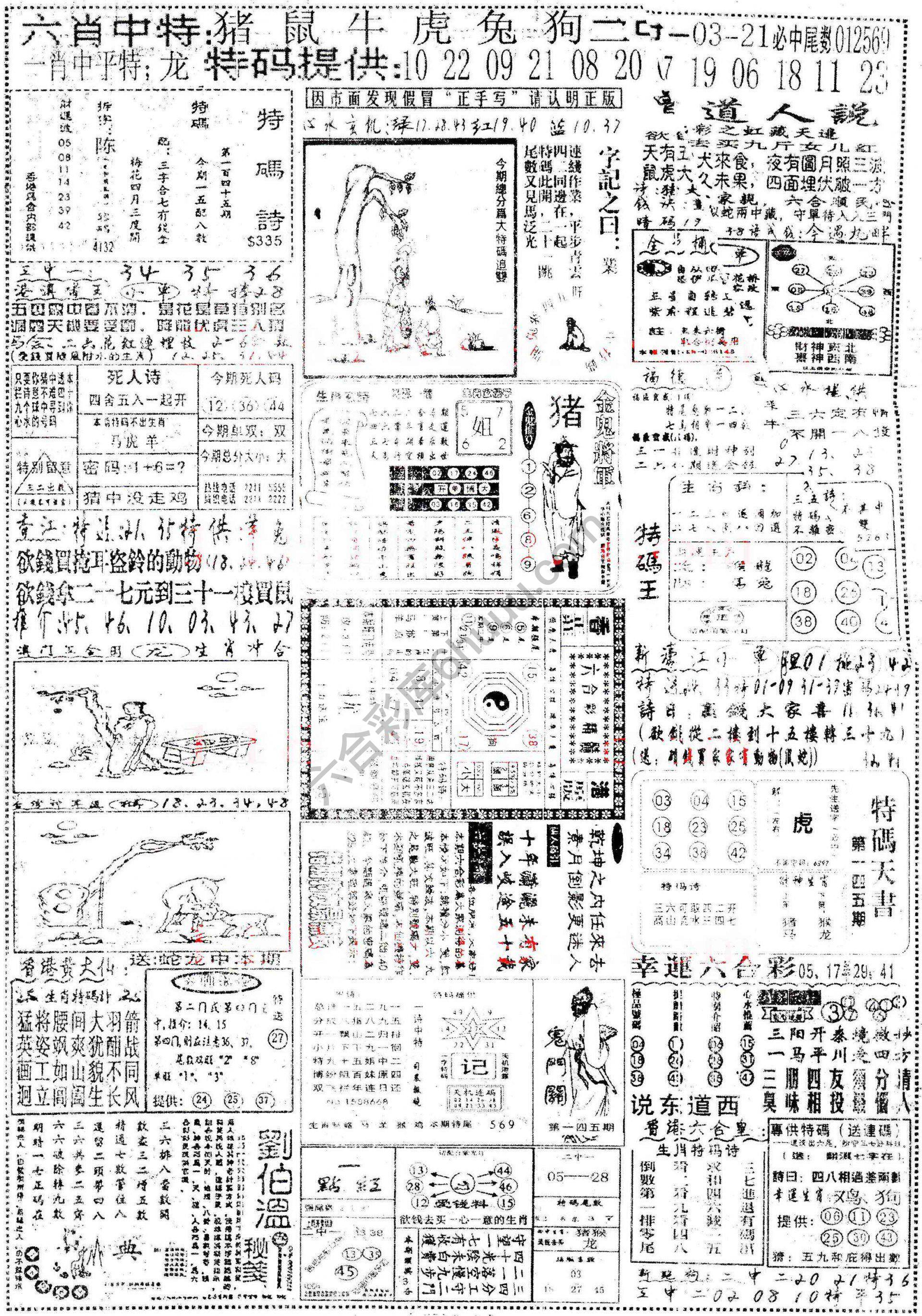 正手写