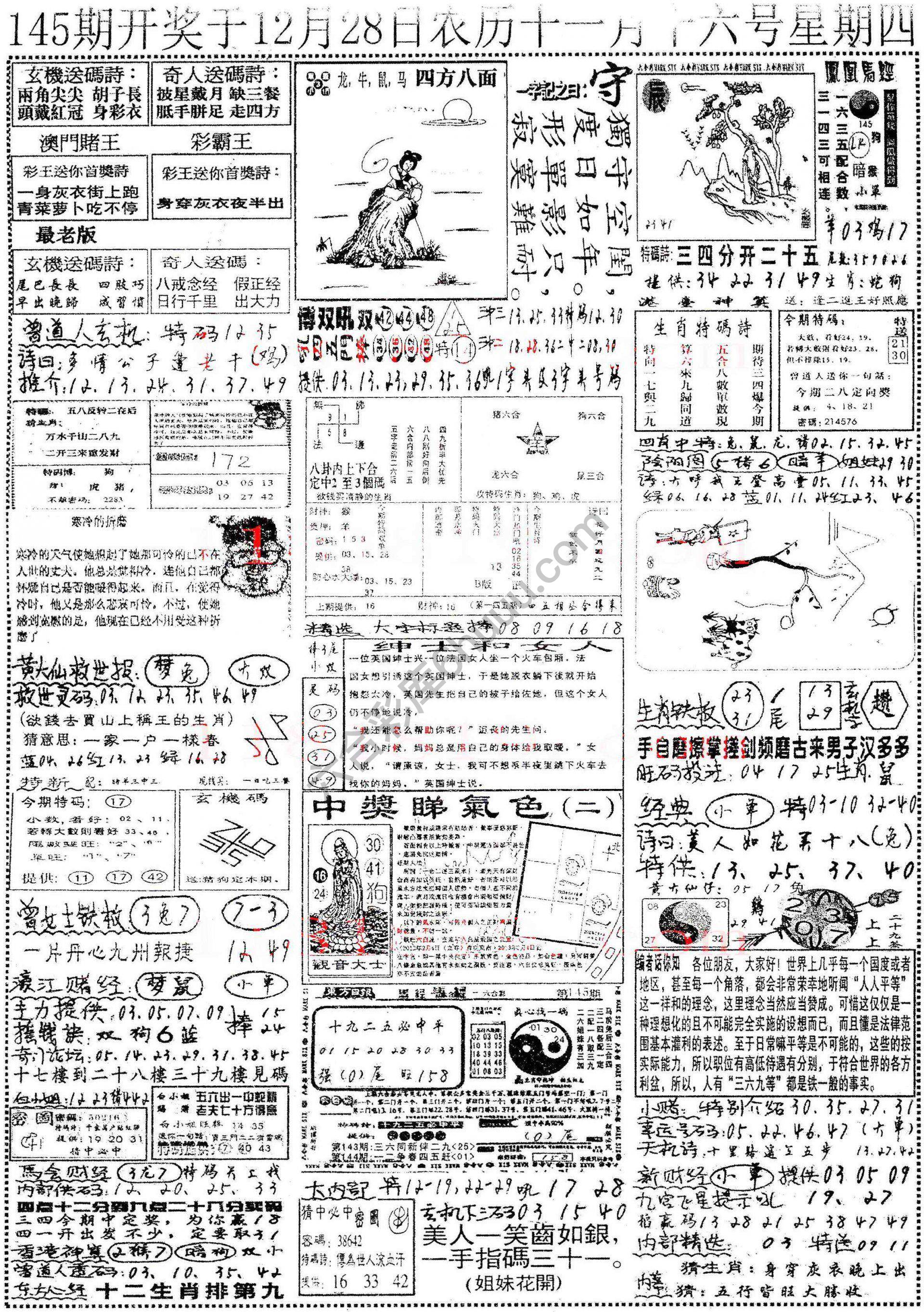 正手写