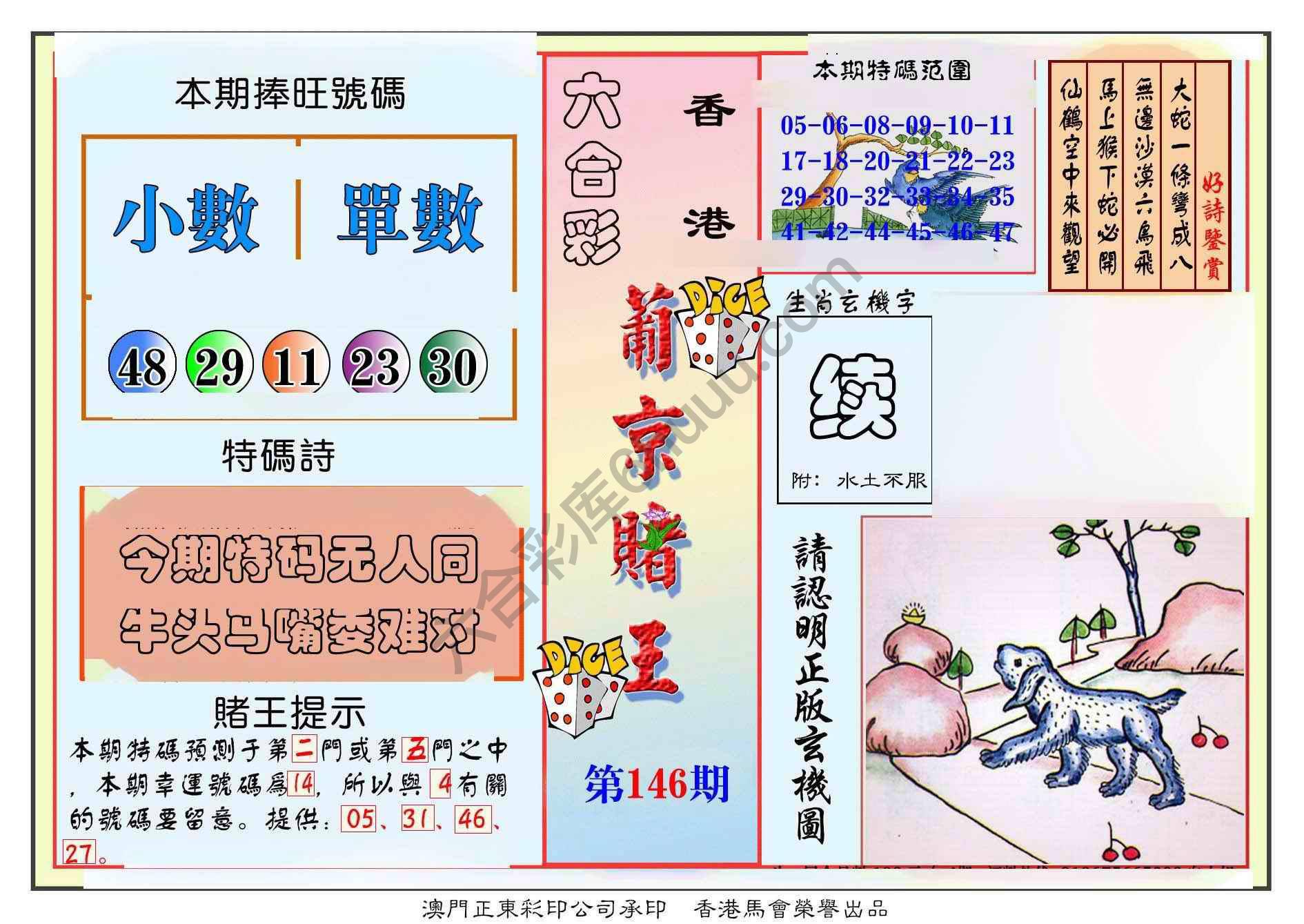 葡京赌王