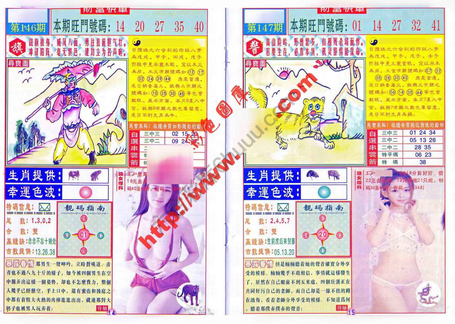 财富快车