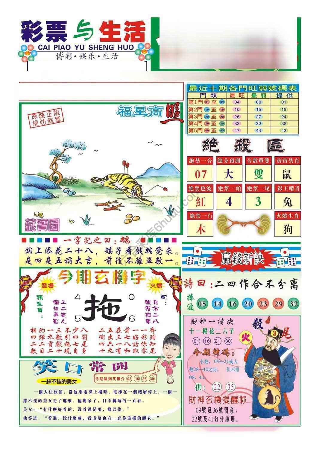合众赌经