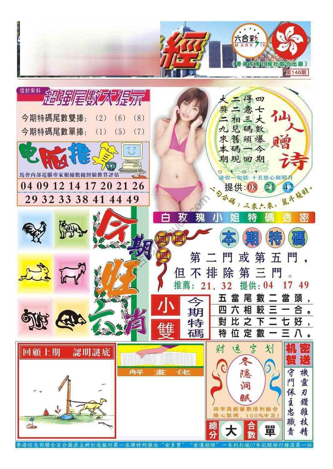 合众赌经