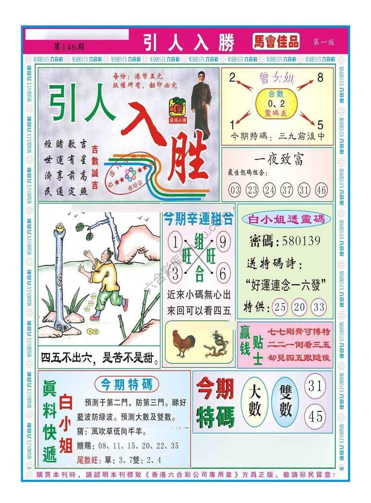 引人入胜