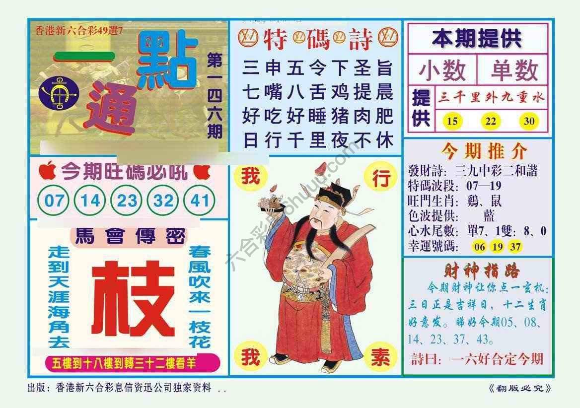 一点通