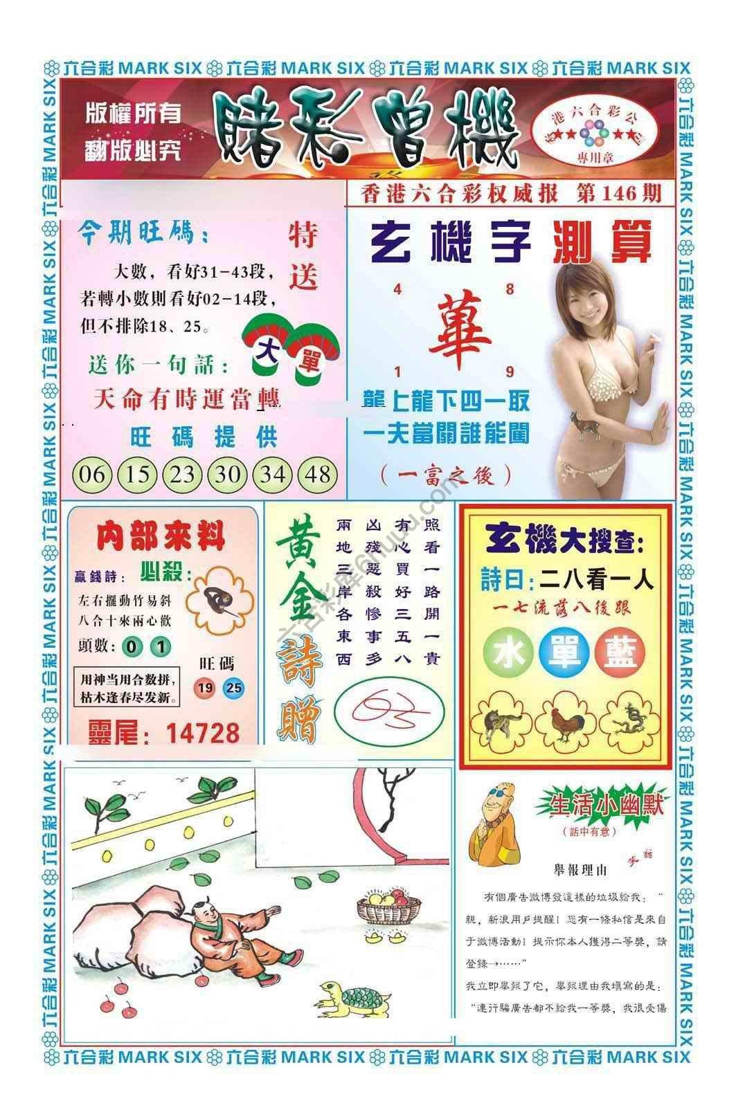 赌彩曾机