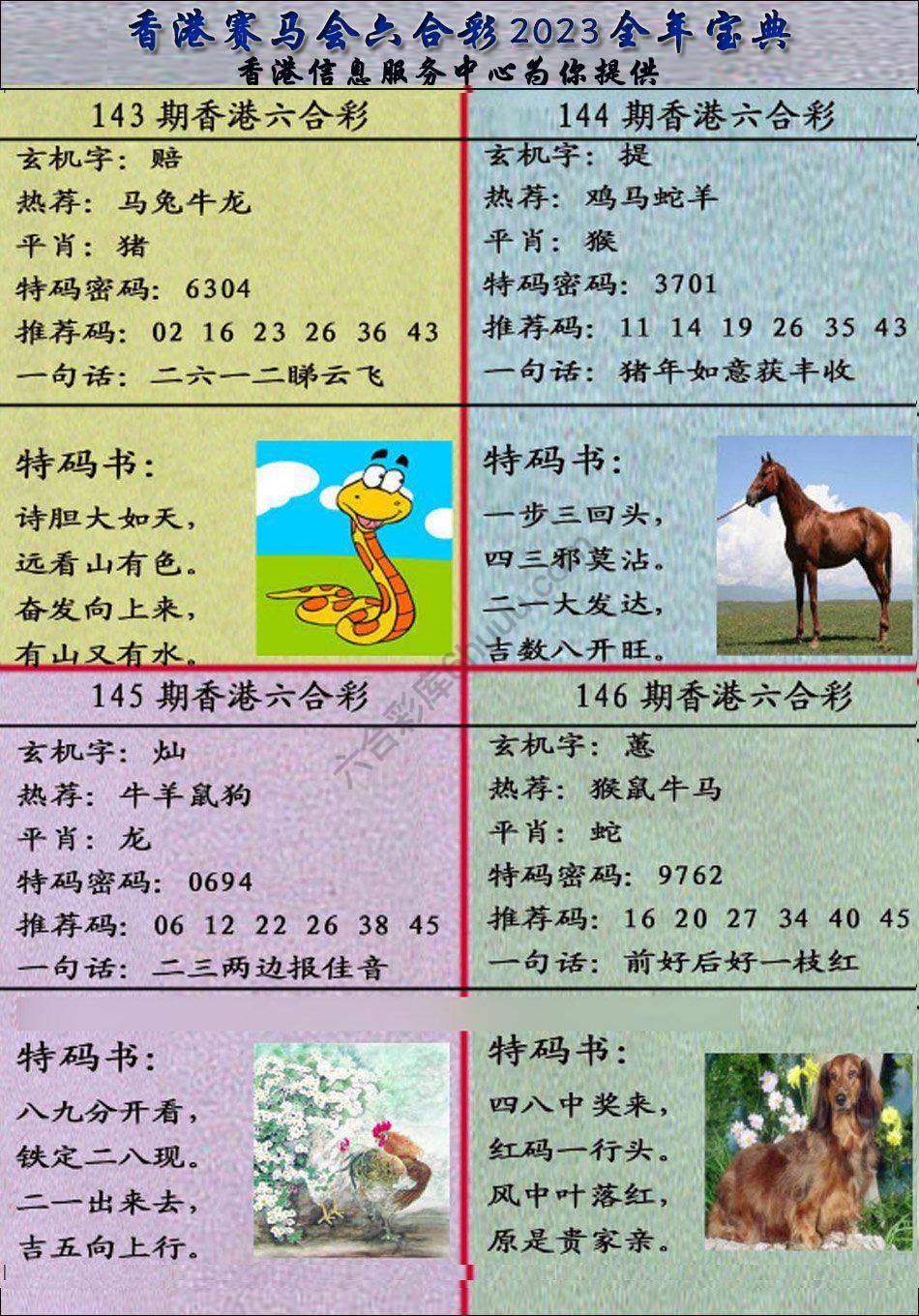 宝典报