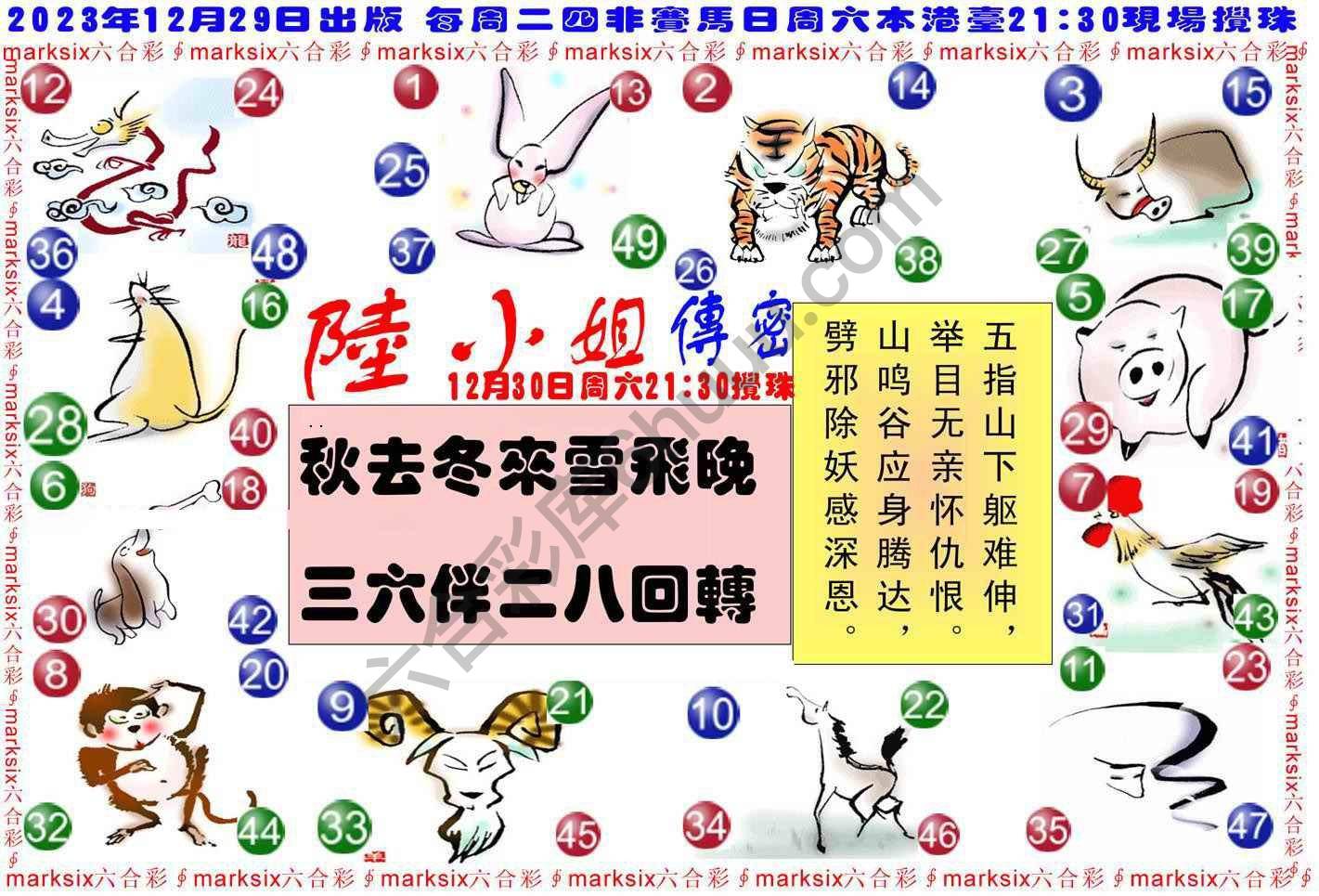陆小姐传密