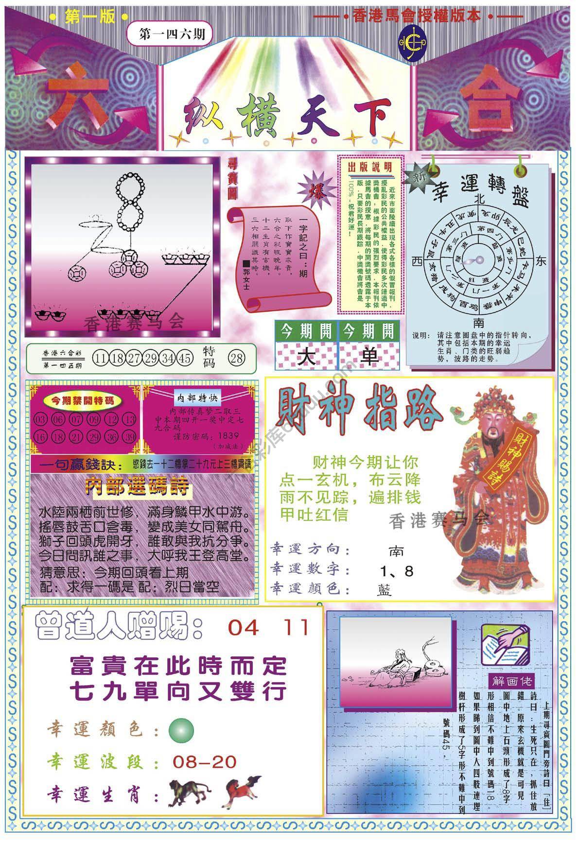 纵横天下