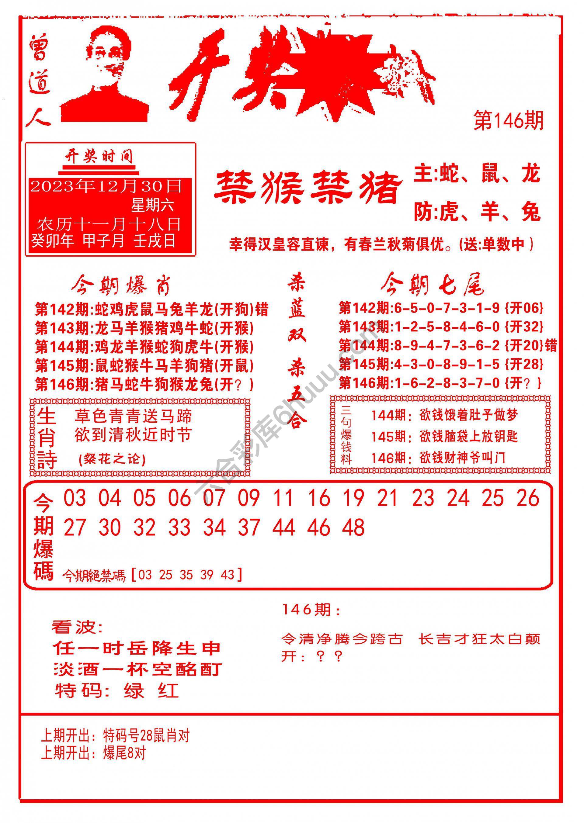 开奖爆料