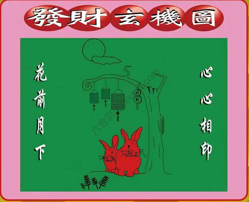发财玄机图