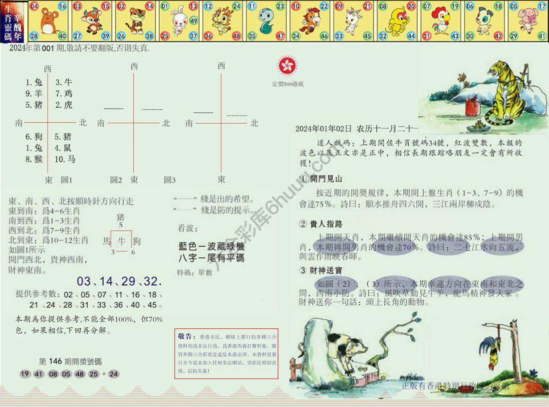 澳门足球报