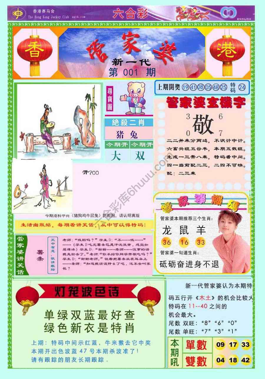 当天报