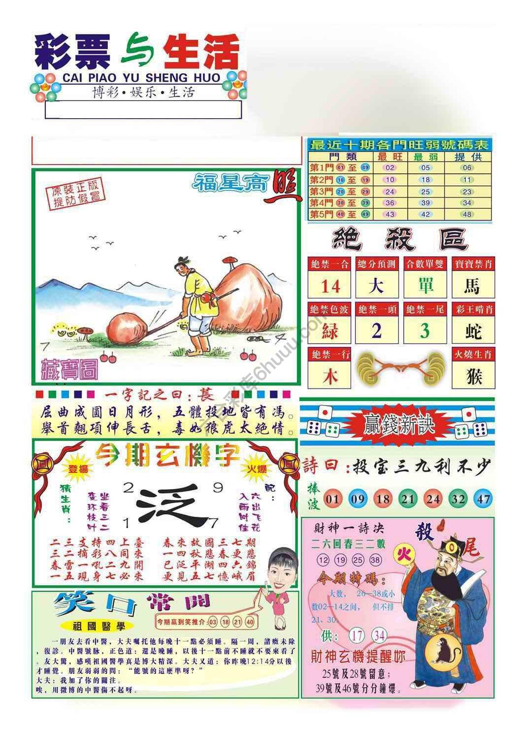 合众赌经