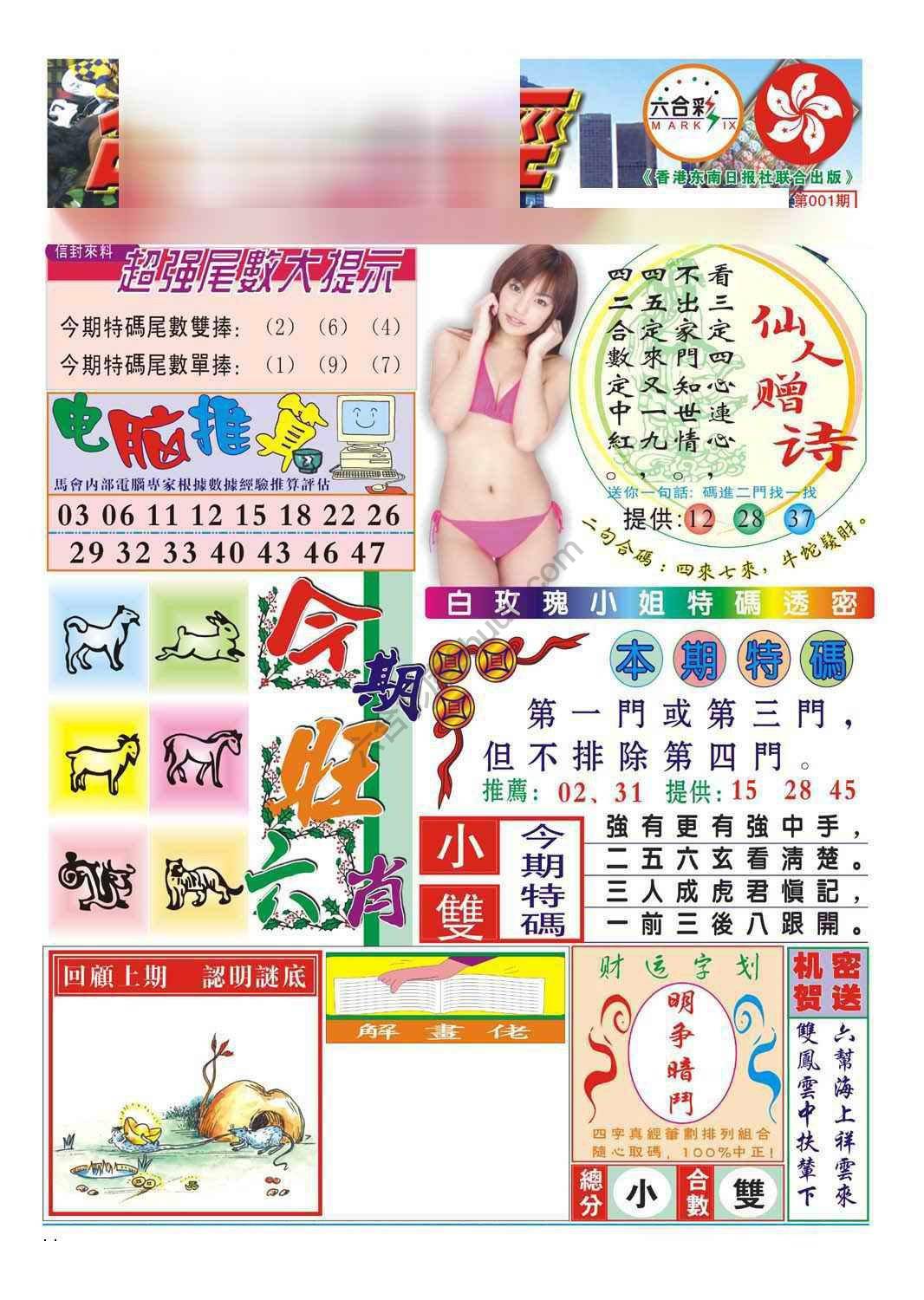 合众赌经