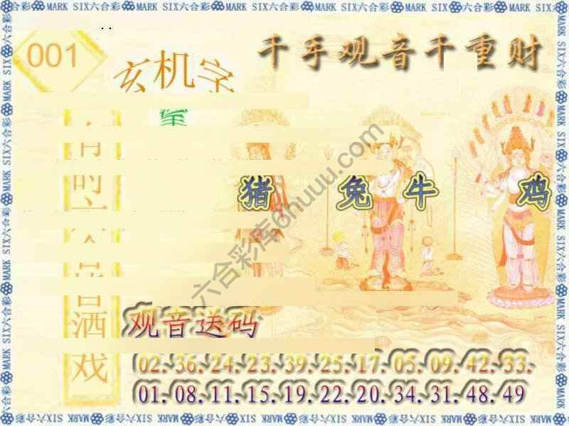 千手观音