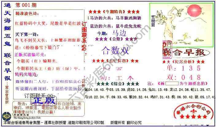 联合早报