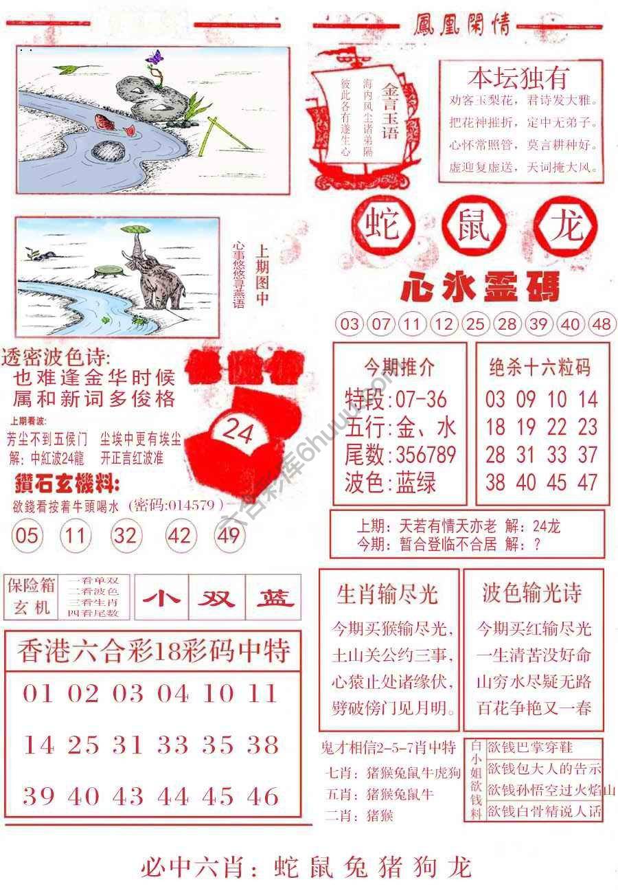 凤凰闲情