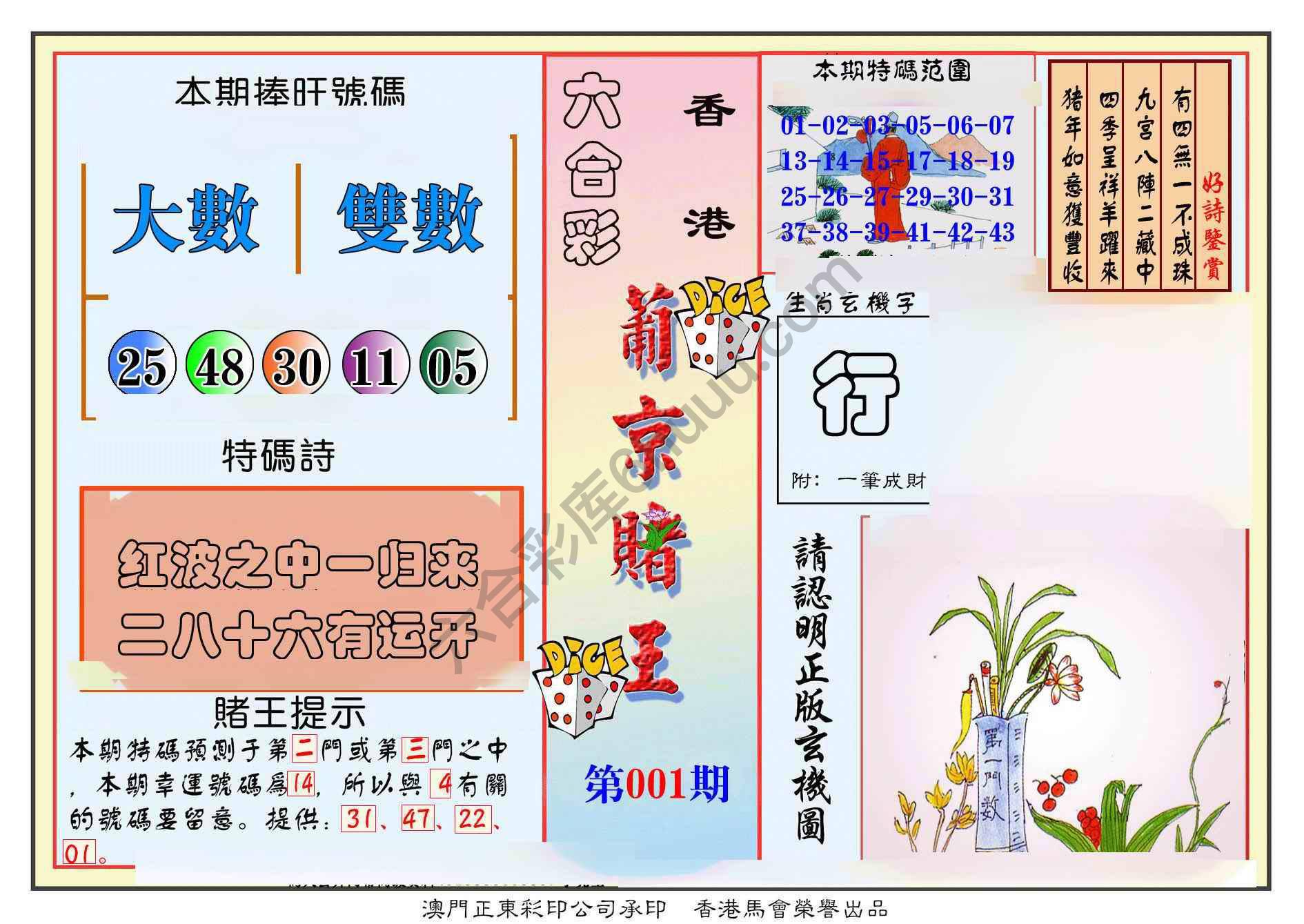 葡京赌王