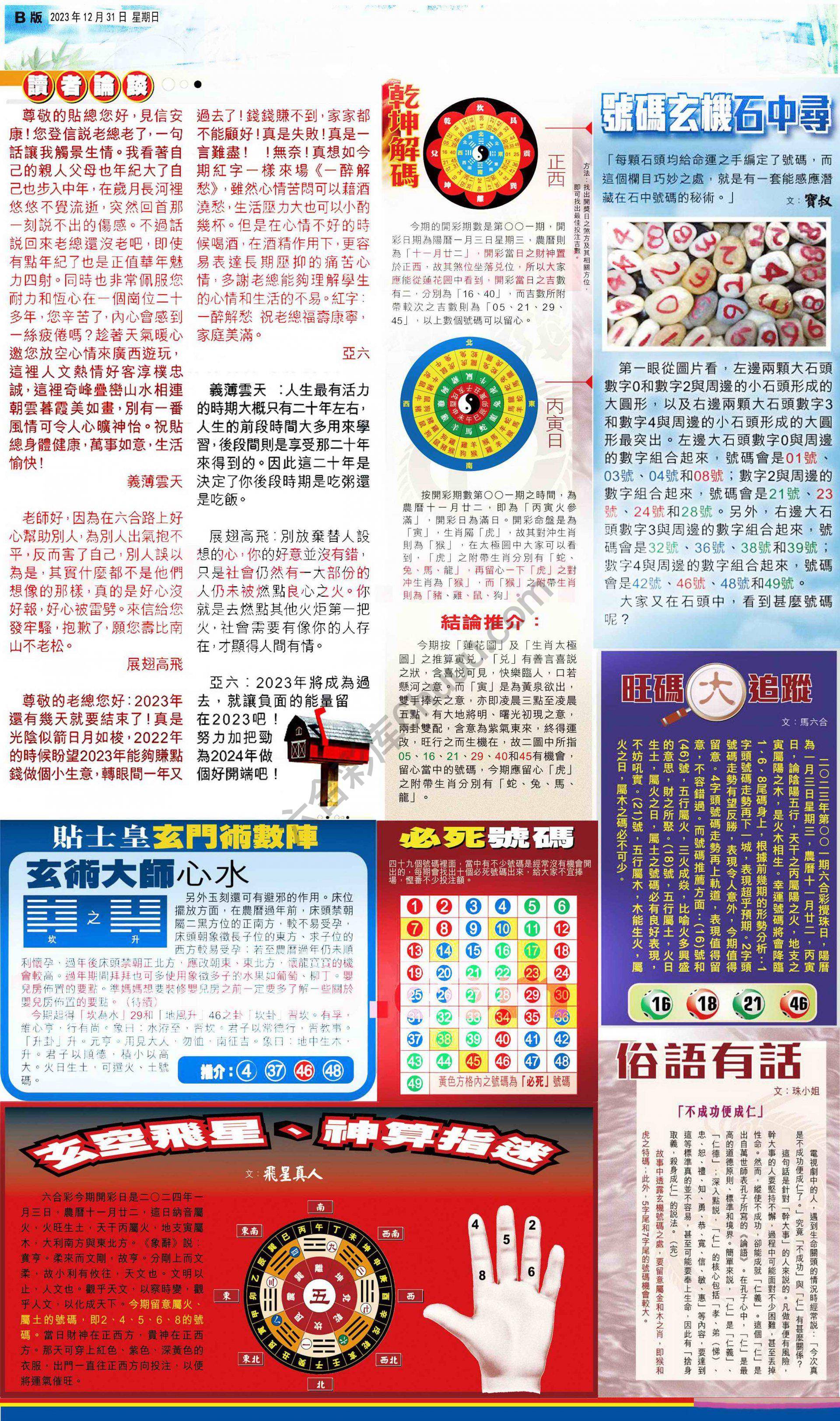 大版贴士皇