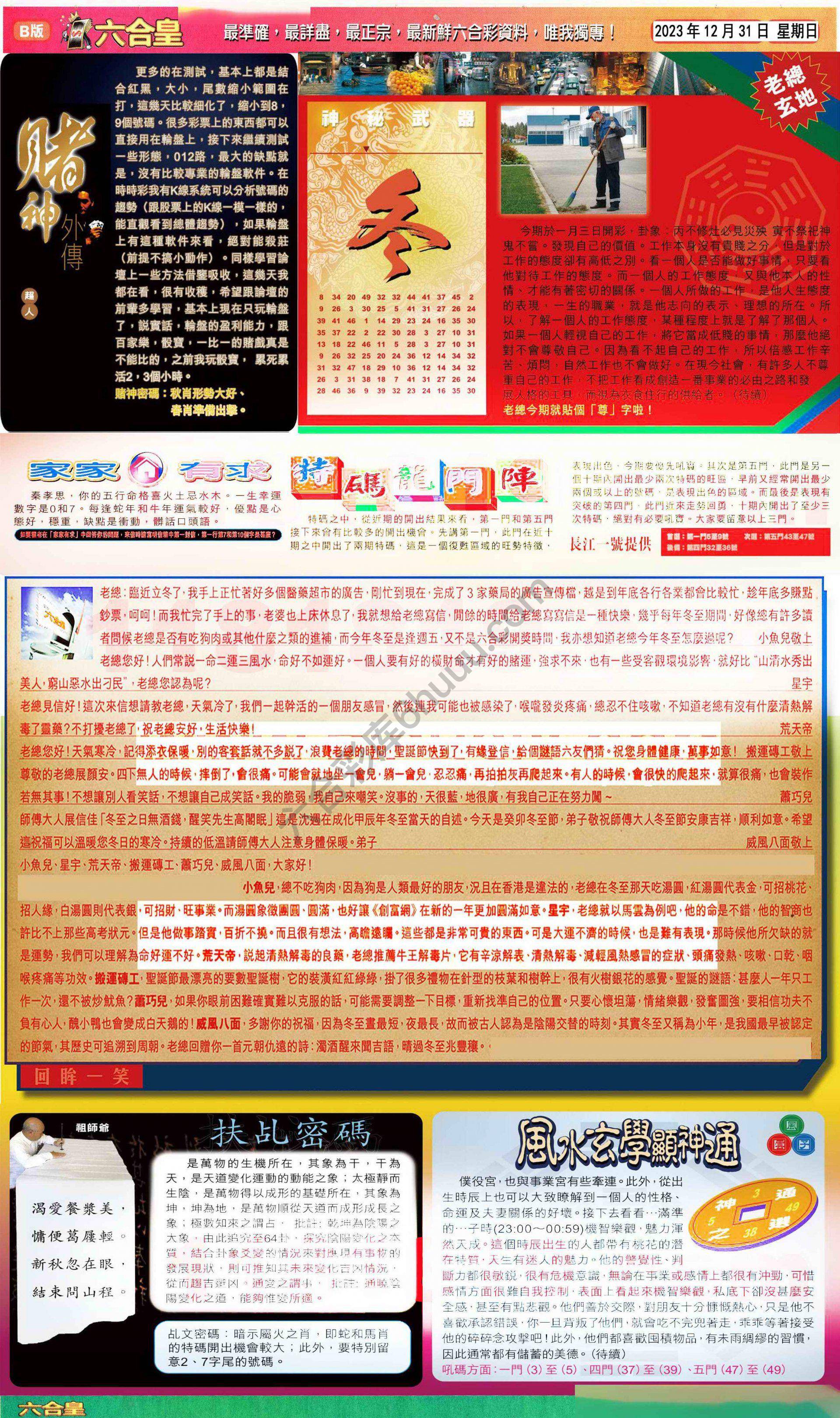 六合皇
