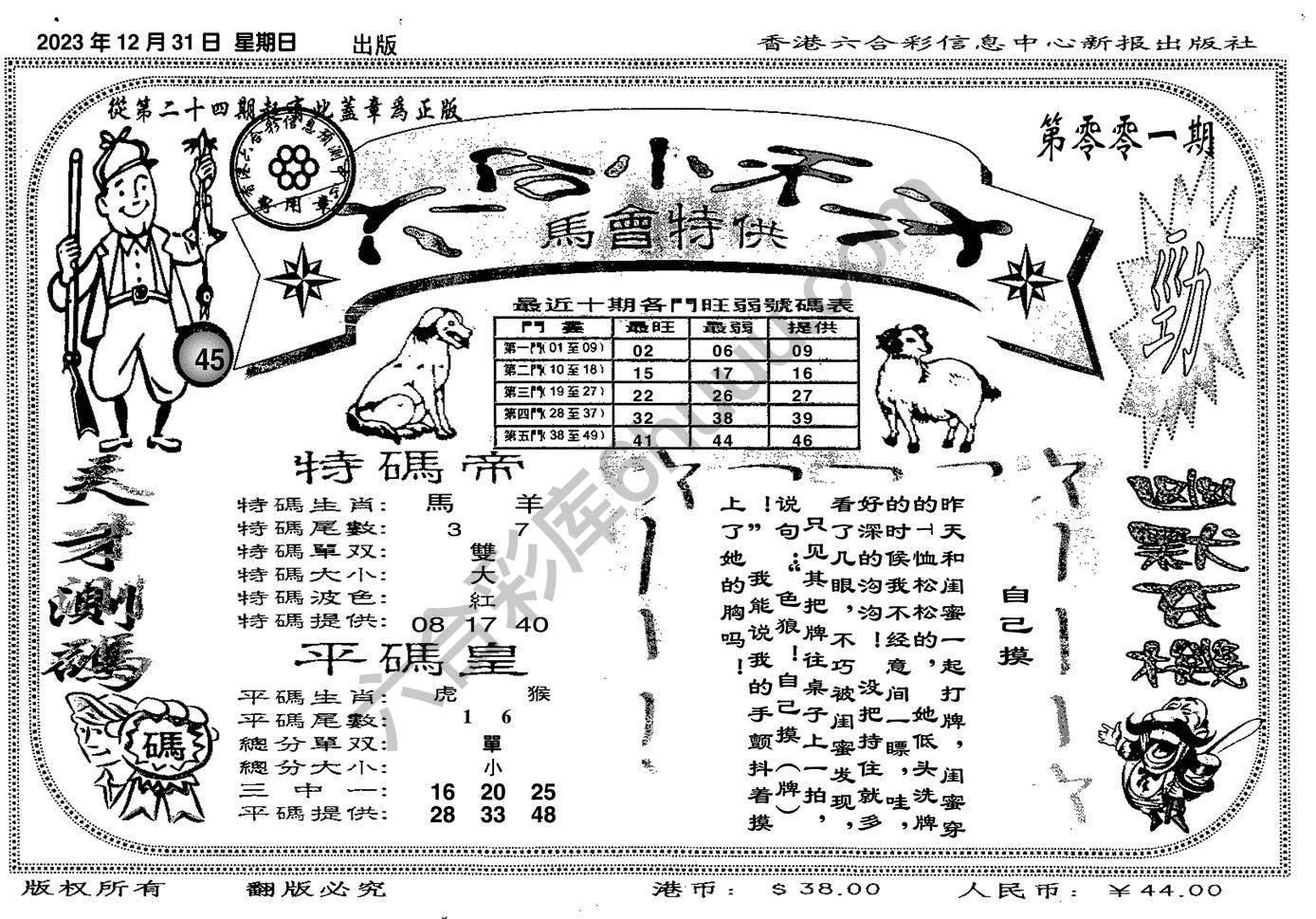 六合小天才