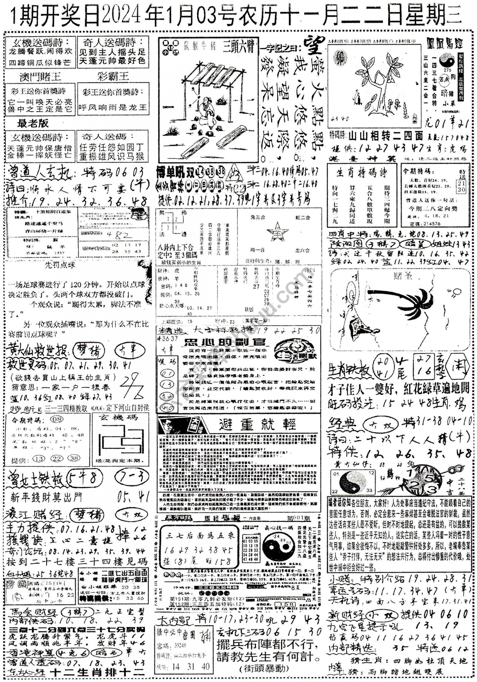 正手写