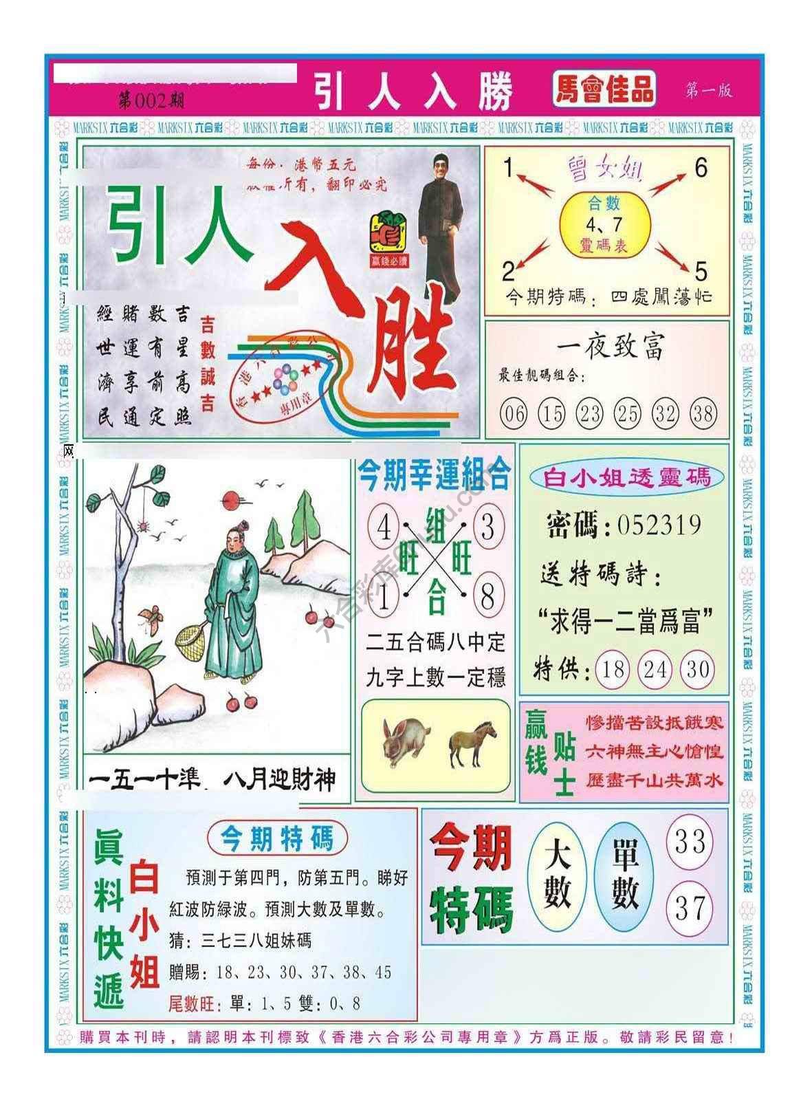 引人入胜