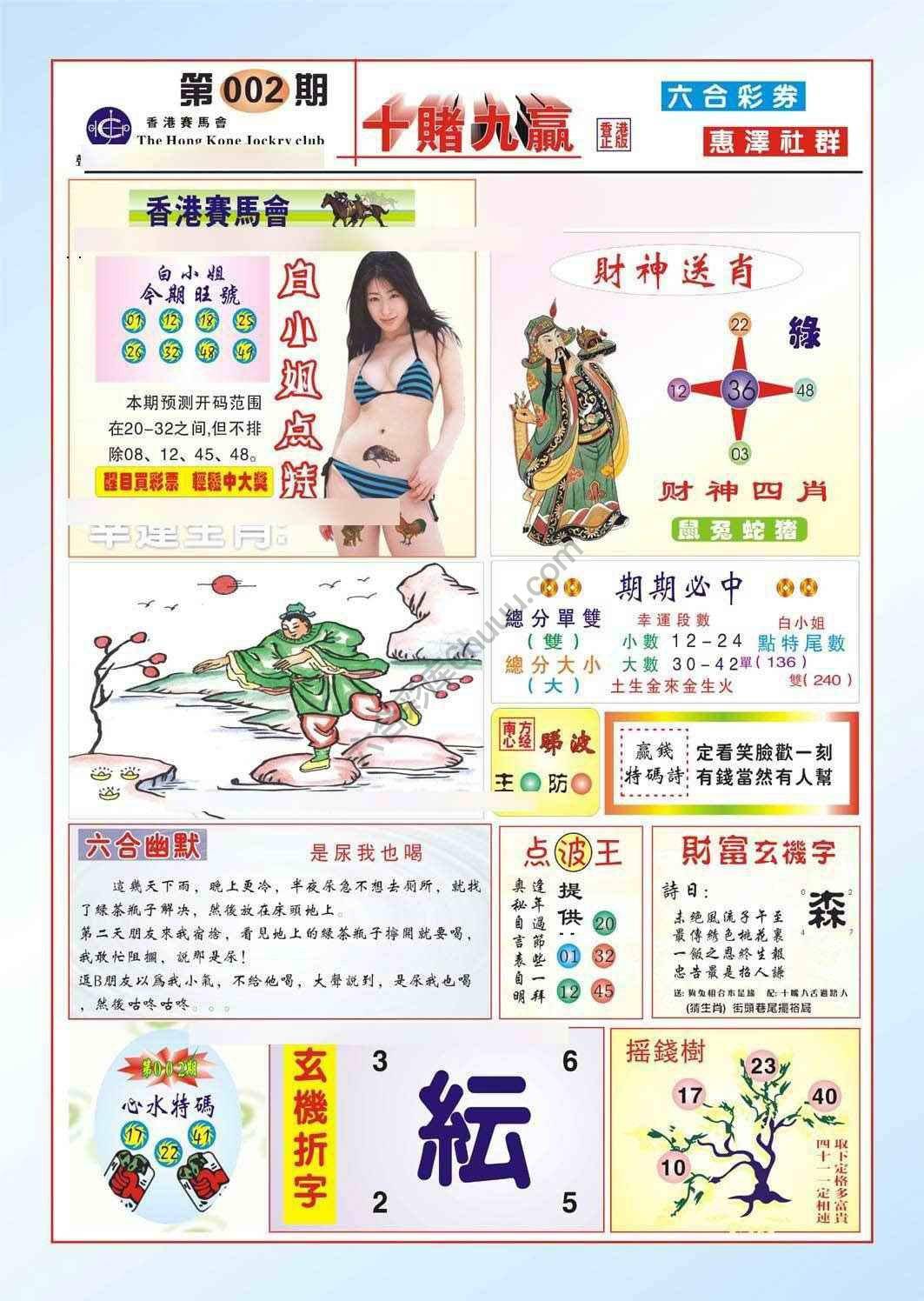 十赌九赢