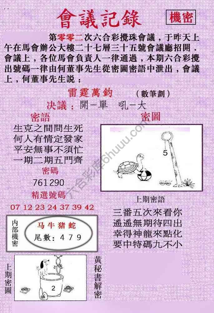 会议记录
