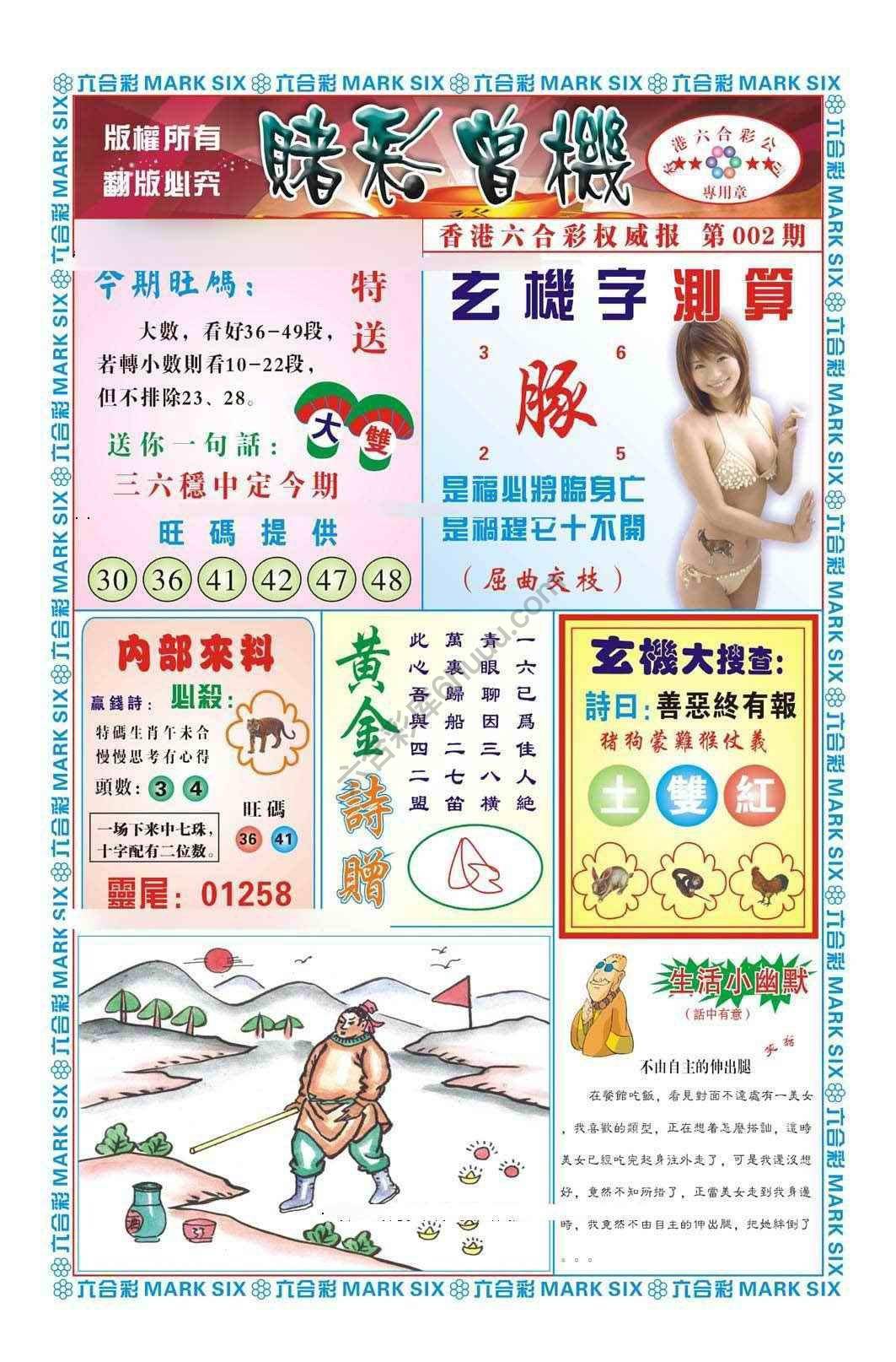 赌彩曾机