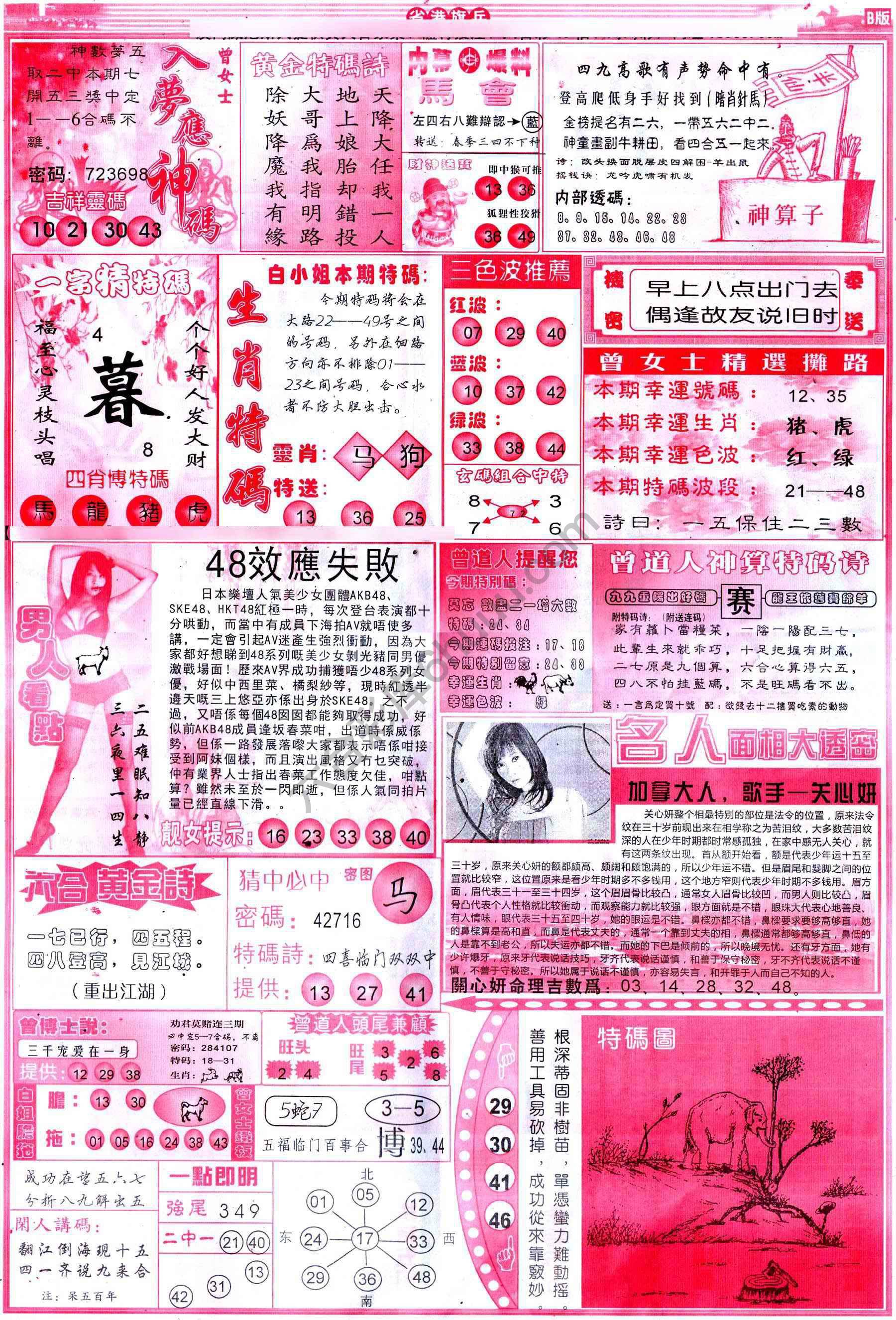 省港旗兵