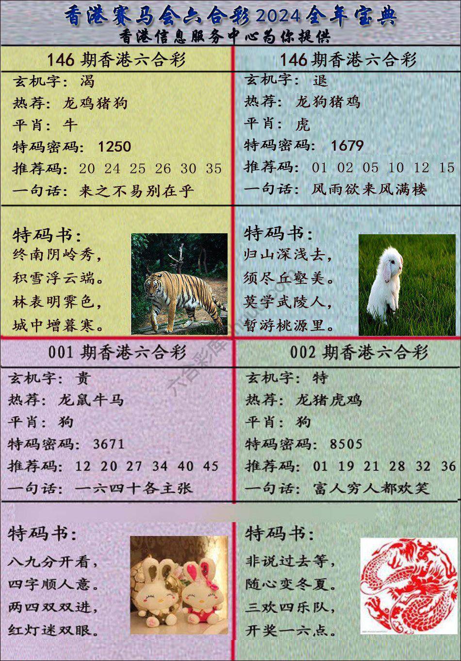 宝典报