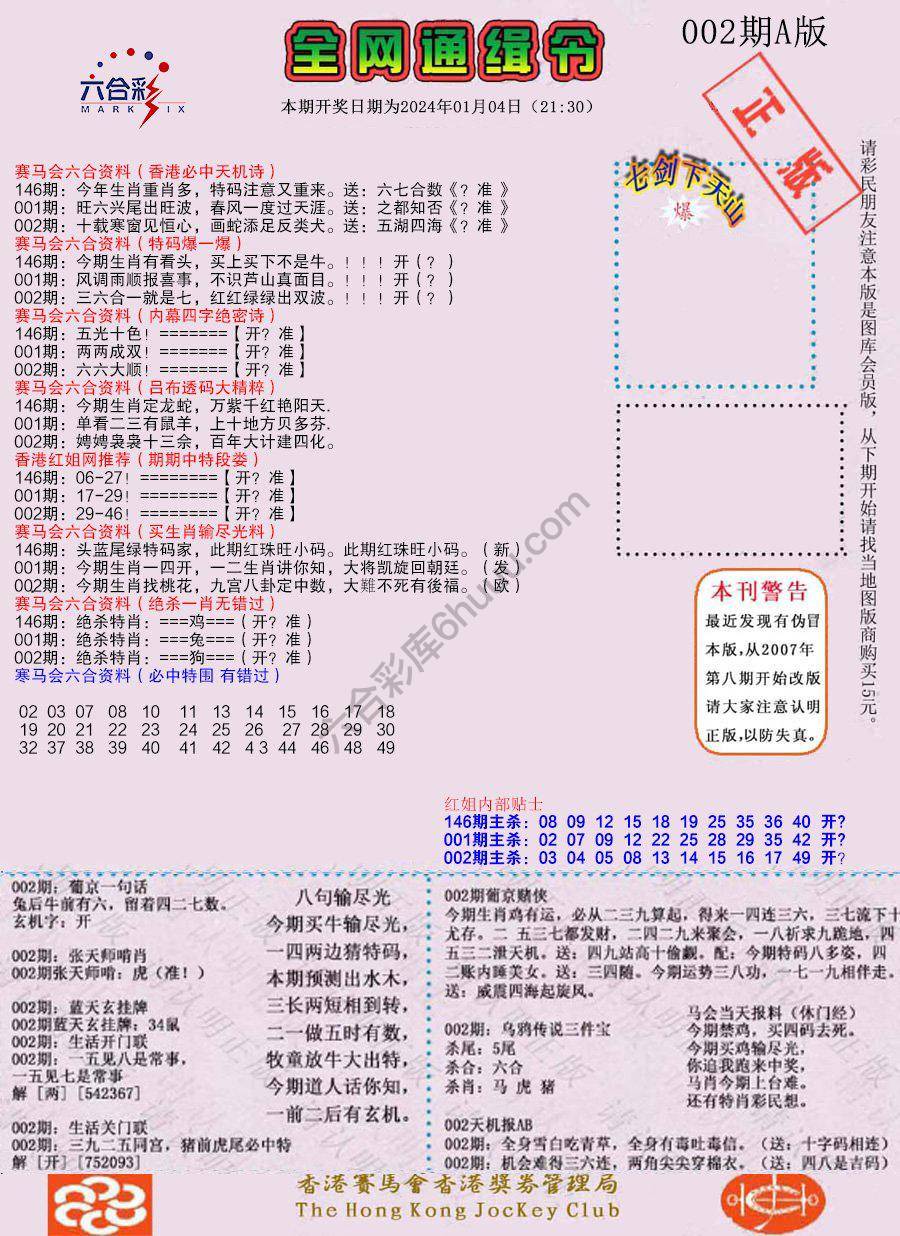 全网通缉令